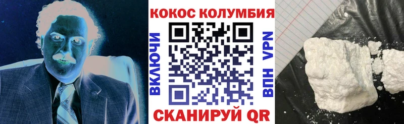 КОКАИН Колумбийский shop телеграм Трёхгорный