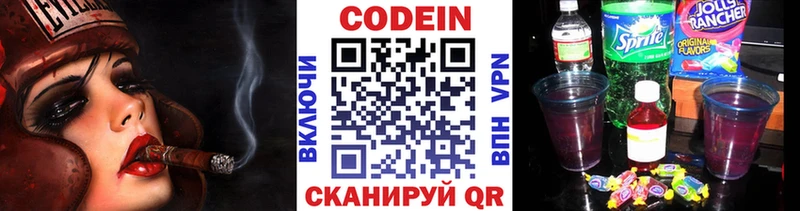Кодеиновый сироп Lean напиток Lean (лин)  Трёхгорный 