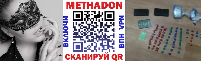 shop Telegram Трёхгорный МЕТАДОН белоснежный где можно купить